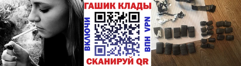 ГАШИШ хэш  Шилка 