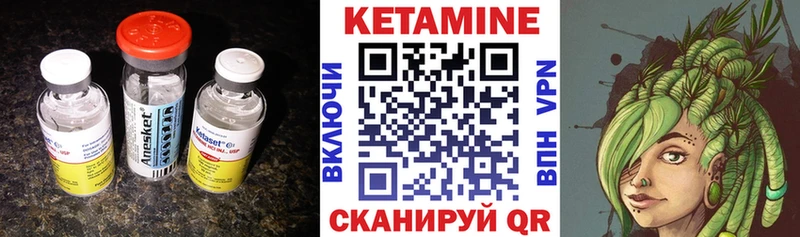 Кетамин VHQ  Шилка 