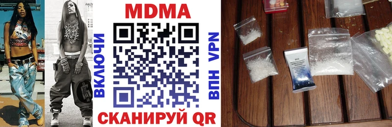 МДМА кристаллы  Шилка 