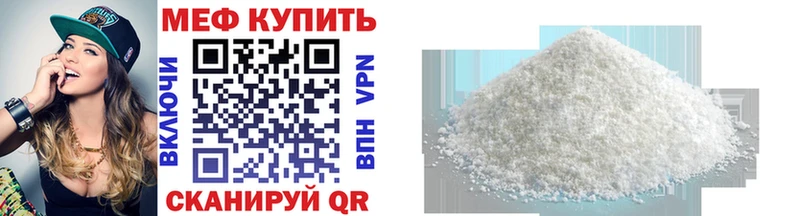 Мефедрон мяу мяу наркота Шилка