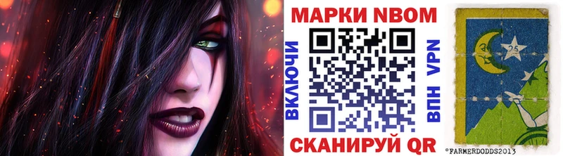 MEGA маркетплейс  Шилка  Марки 25I-NBOMe 1500мкг 